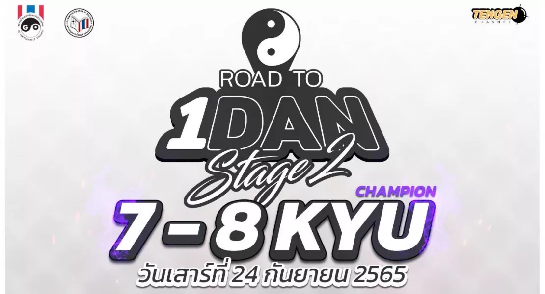 Road to 1 Dan : Stage 2